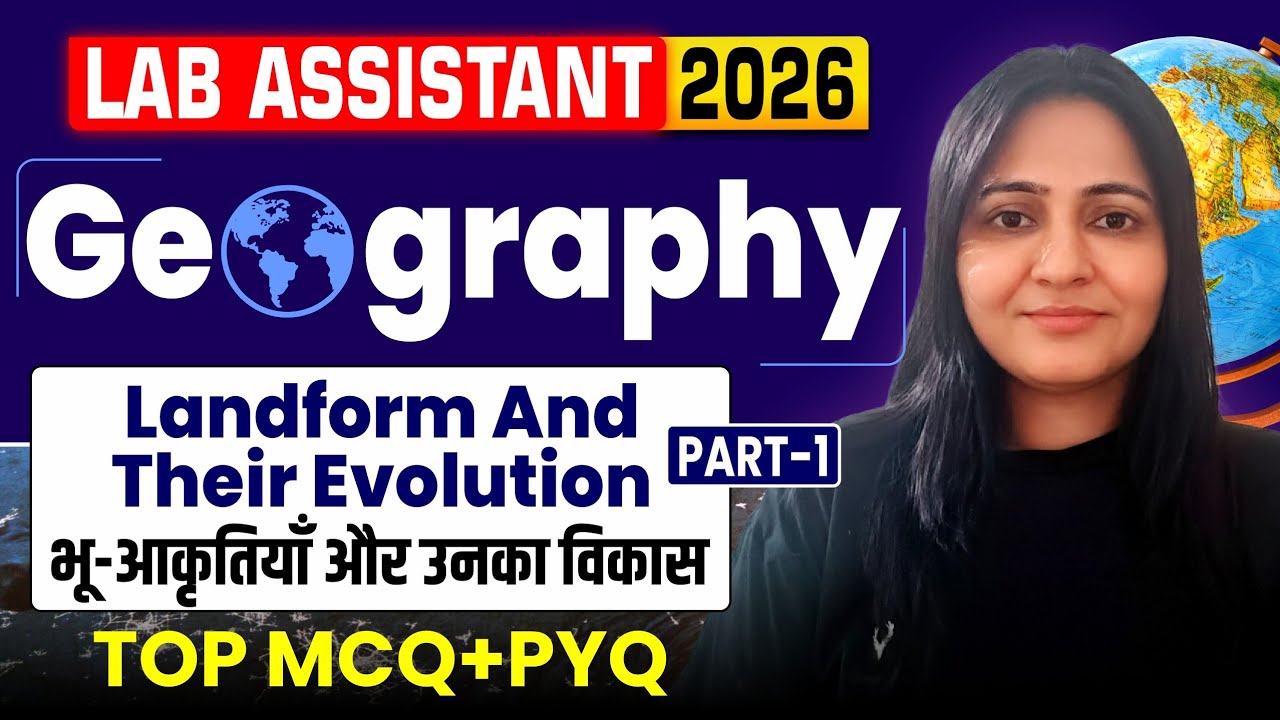 LAB ASSISTANT GEOGRAPHY CLASSES | LAB ASSISTANT GEOGRAPHY भू-आकृतियाँ और उनका विकास| Top PYQs + MCQs