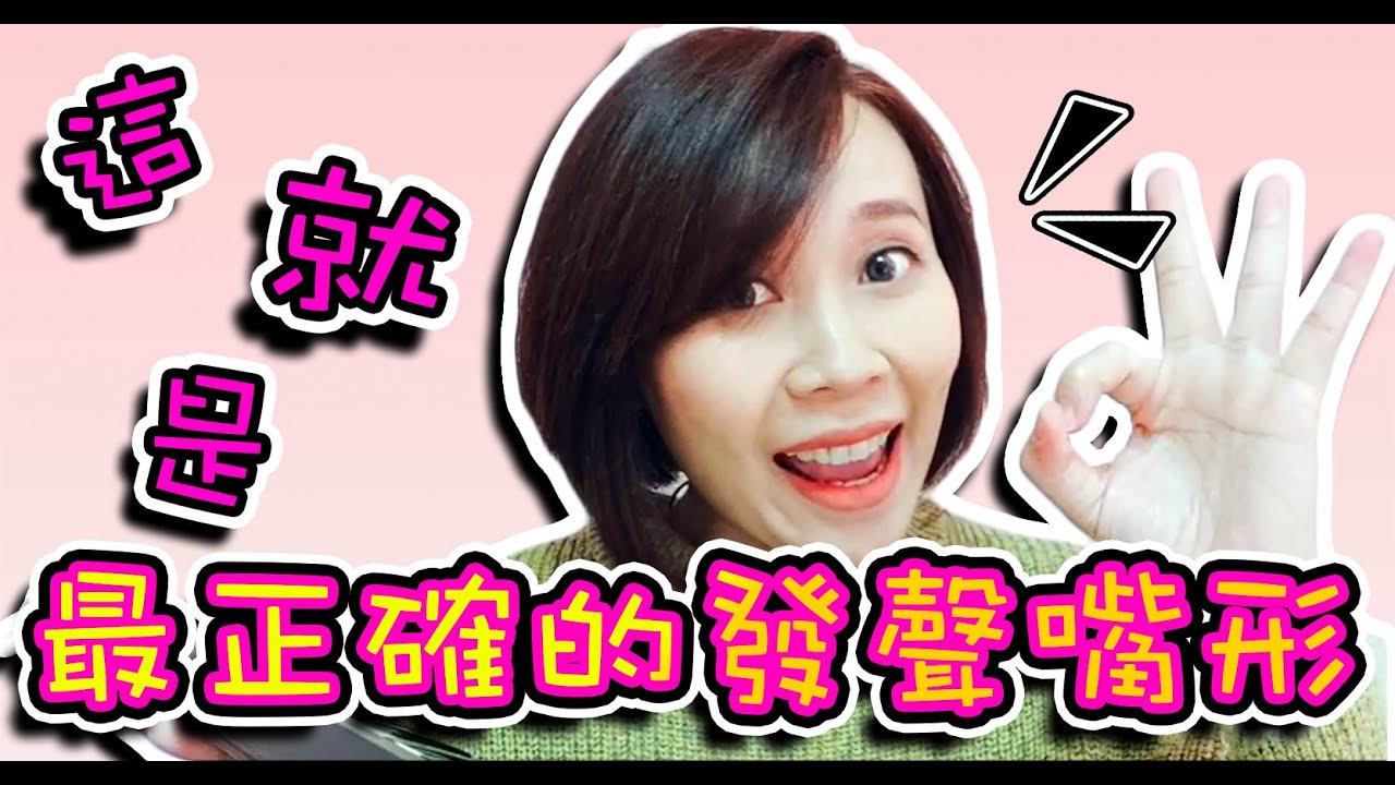 史上最有效的發聲練習‼️一個音三種練法，立刻幫你調整發聲位置‼️😱  | Singingzehzeh 學唱歌 歌唱教學 歌唱技巧