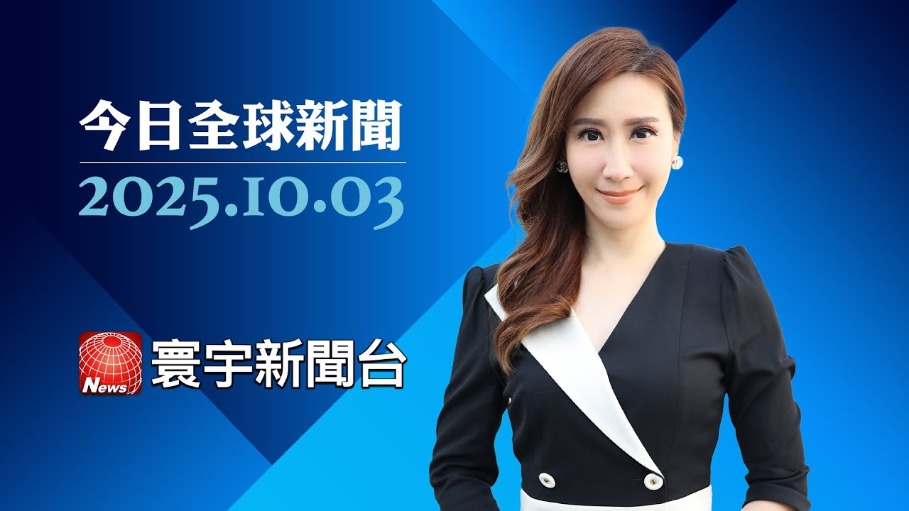 匈牙利不忍了!怒嗆援烏 波蘭質問:你挺誰?｜不滿政府刪預算 法國總工會全國串連罷工#寰宇新聞 #今日全球新聞 20251003
