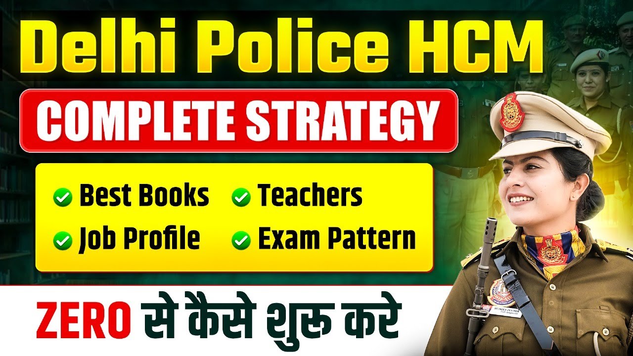 Delhi Police HCM Complete Strategy 💯🎯 | Delhi Police HCM की तैयारी कैसे करें? |