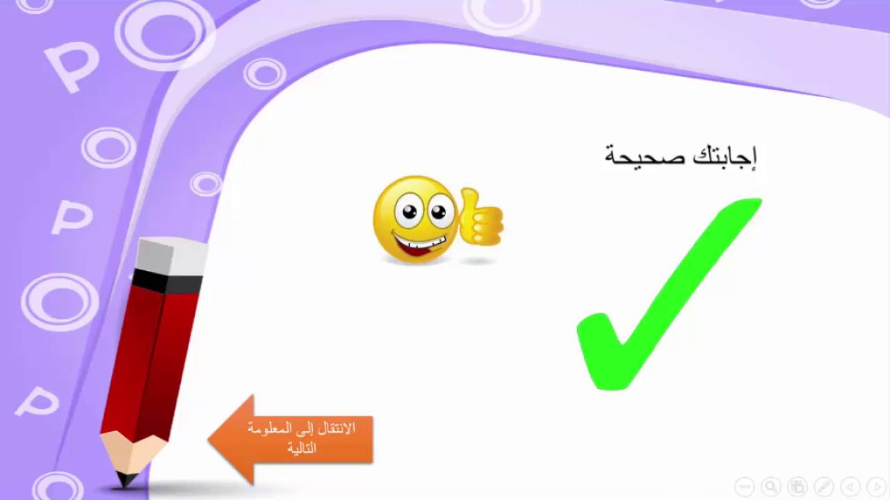 شرح البرمجية التعليمية (4) - عمل الارتباط التشعبي