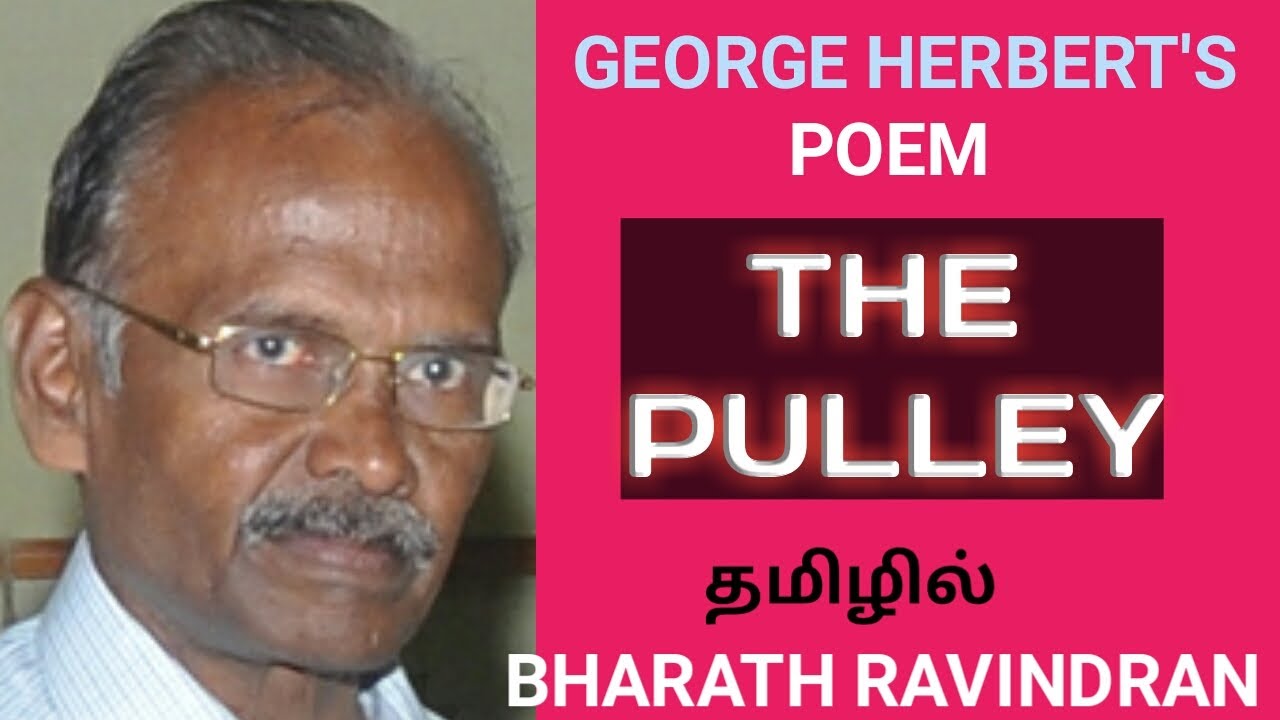 The Pulley by George Herbert / in Tamil Bharath Ravindran