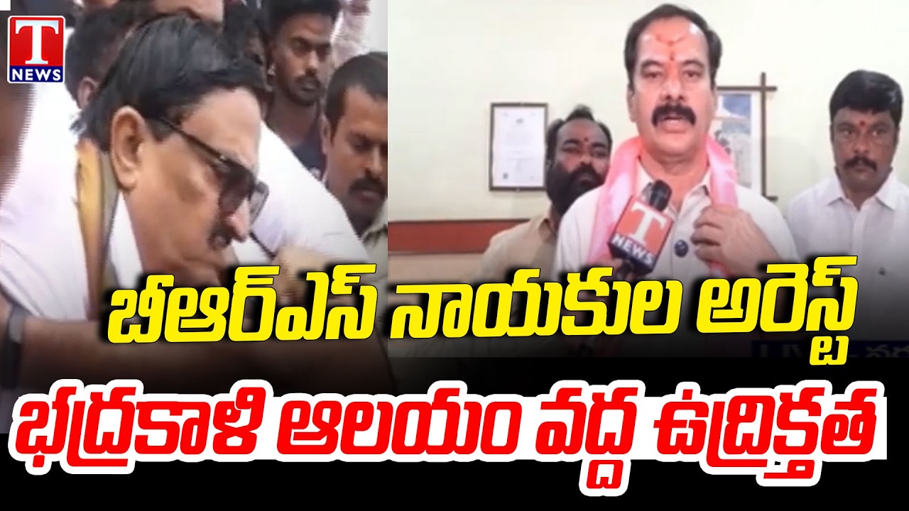 Ex MLA Dasyam Vinay Bhaskar Face To Face | BRS Leaders Arrested | Warangal Bhadrakali Temple