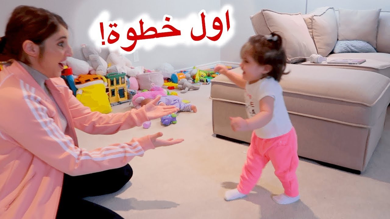 اول مرة بنتنا تمشي و اصالة كانت بتبكي