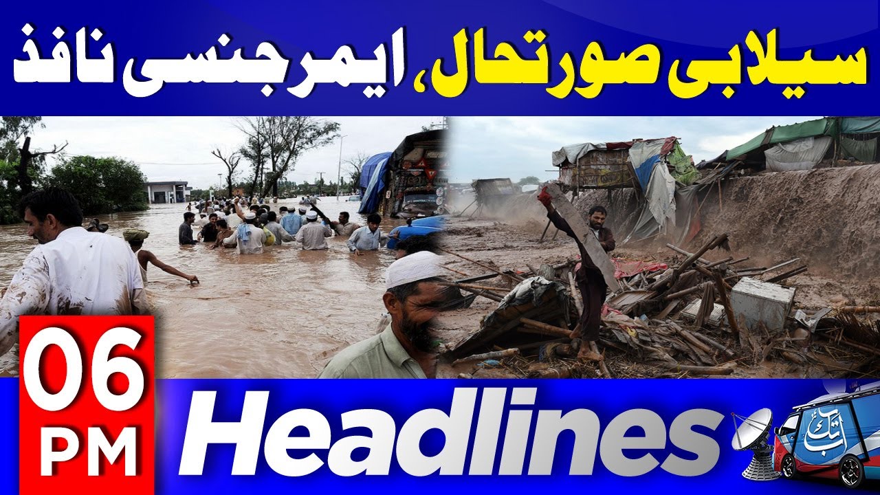 Flood In Pakistan | Emergency Alert | 6 PM Headlines | 2nd Sep 2025 | Abbtakk News