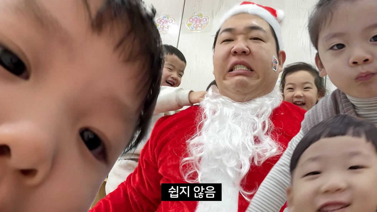 크리스마스 어린이집 산타 알바 브이로그