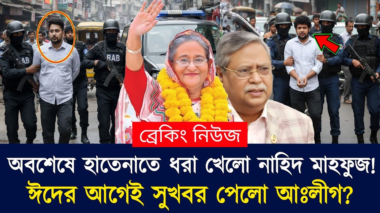 Ajker Bangla Khobor 19 Mar 2026 | Bangladesh Latest News | Somoy Sangbad | Sheikh Hasina News Today