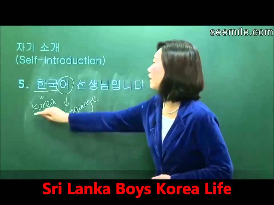 Korean Language Lessons - No 03 Srilanka Boys Korea Life