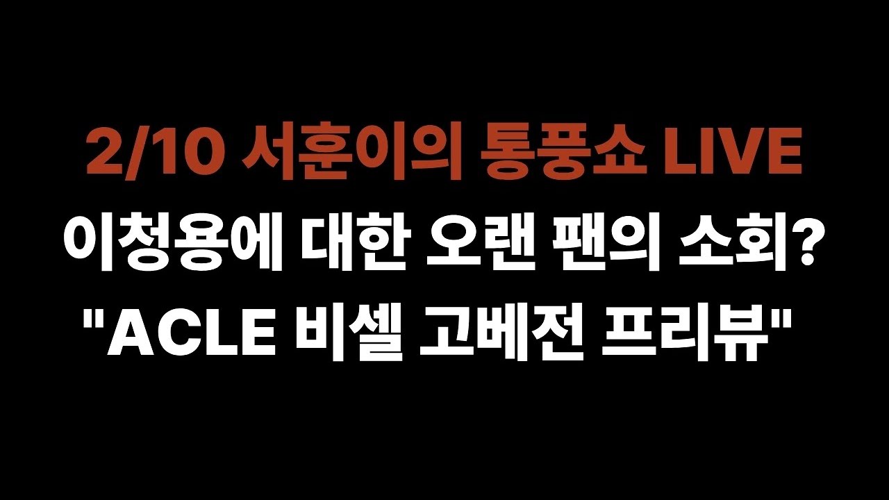 [LIVE] 북측광장도 이제 한계다. 그냥 나가 살아라.