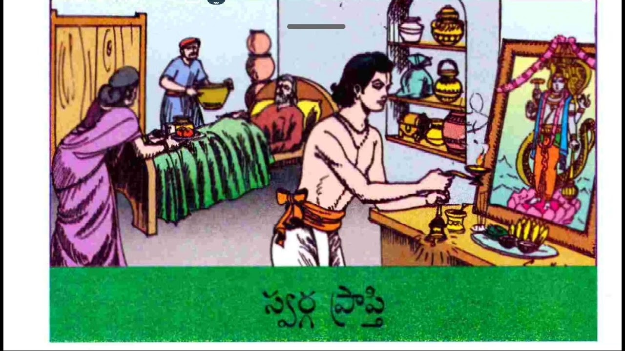 స్వర్గప్రాప్తి - ఎ.పుష్పాంజలి గారి రచన - చందమామ కథలు 