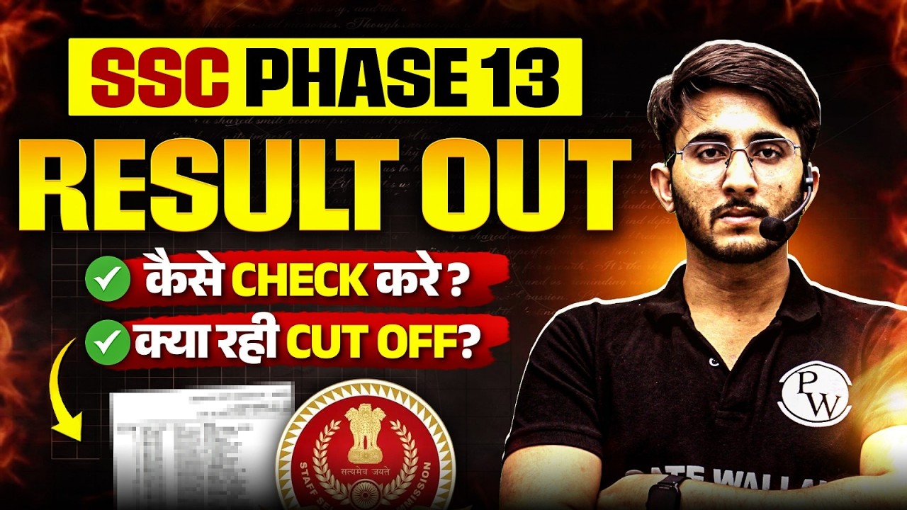 SSC PHASE 13 Result 2025 Out ! | SSC Selection Post Phase 13 Result 2025 ? | SSC PHASE 13 Cut Off?