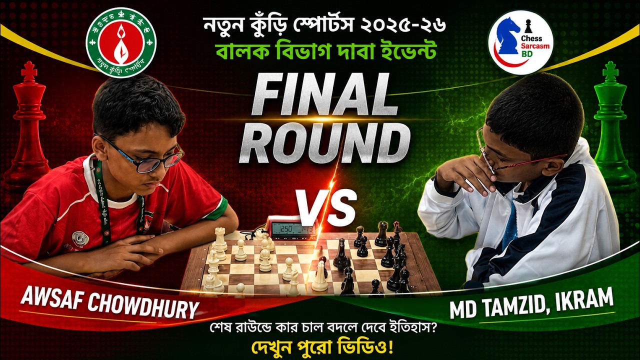 Awsaf Chowdhury vs Md Tamzid, Ikram | Final Round | New Kuri Sports  Chess Event 2025-26