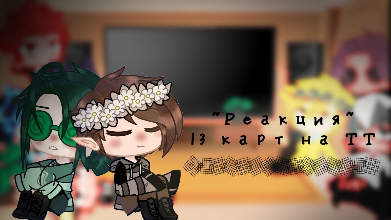 ~Реакция~13 карт на тт //гарем Вару//•||ЯОЙ||• (² часть)