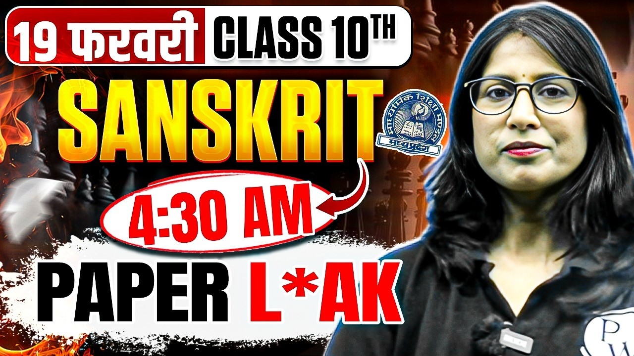4:30 AM Series 🕑| MP Board Class 10 Sanskrit - 19 फरवरी के लिए Important Questions🔥| Nisha Ma'am