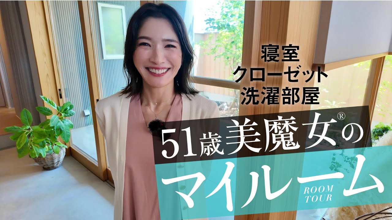 【自宅大公開！】映える豪邸は、SATCキャリーなクローゼットと洗濯ルームで毎日美しい