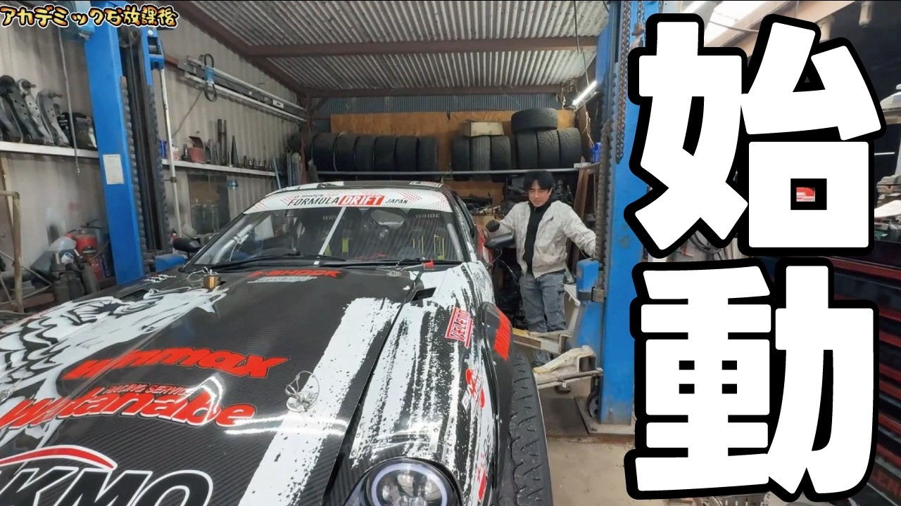 ついに動き出します！秘められた思いを発表します！杏仁さんレーシング活動復活ストーリー【第122弾】放置車両魔改造計画！