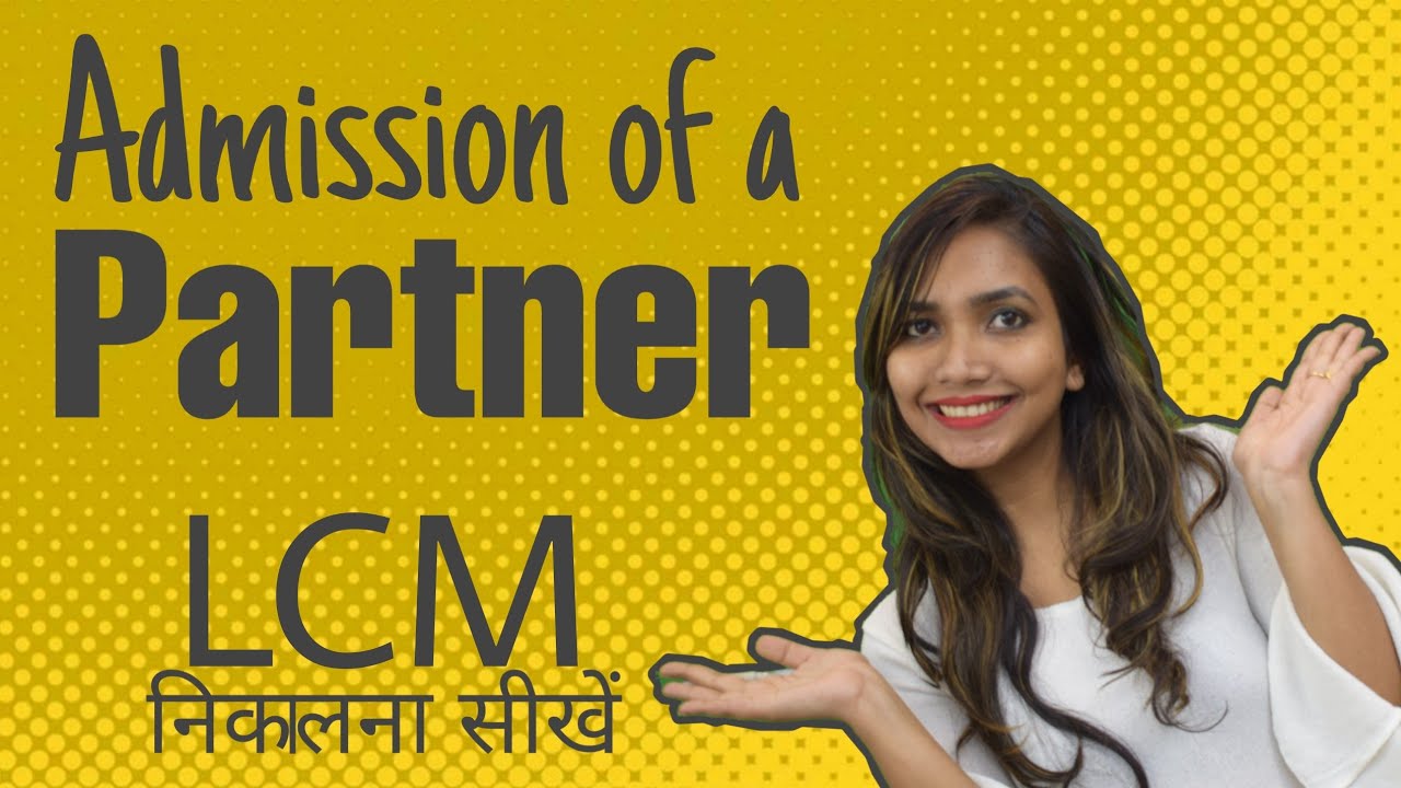 LCM निकालना सीखें, Admission of a partner