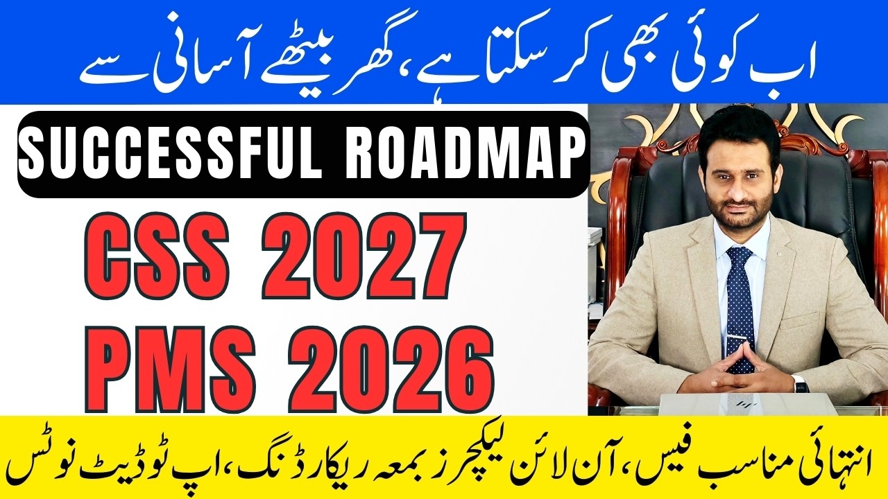 CSS 2027 | PMS 2026 | SUCCESSFUL ROADMAP | PREPARATION AT HOME