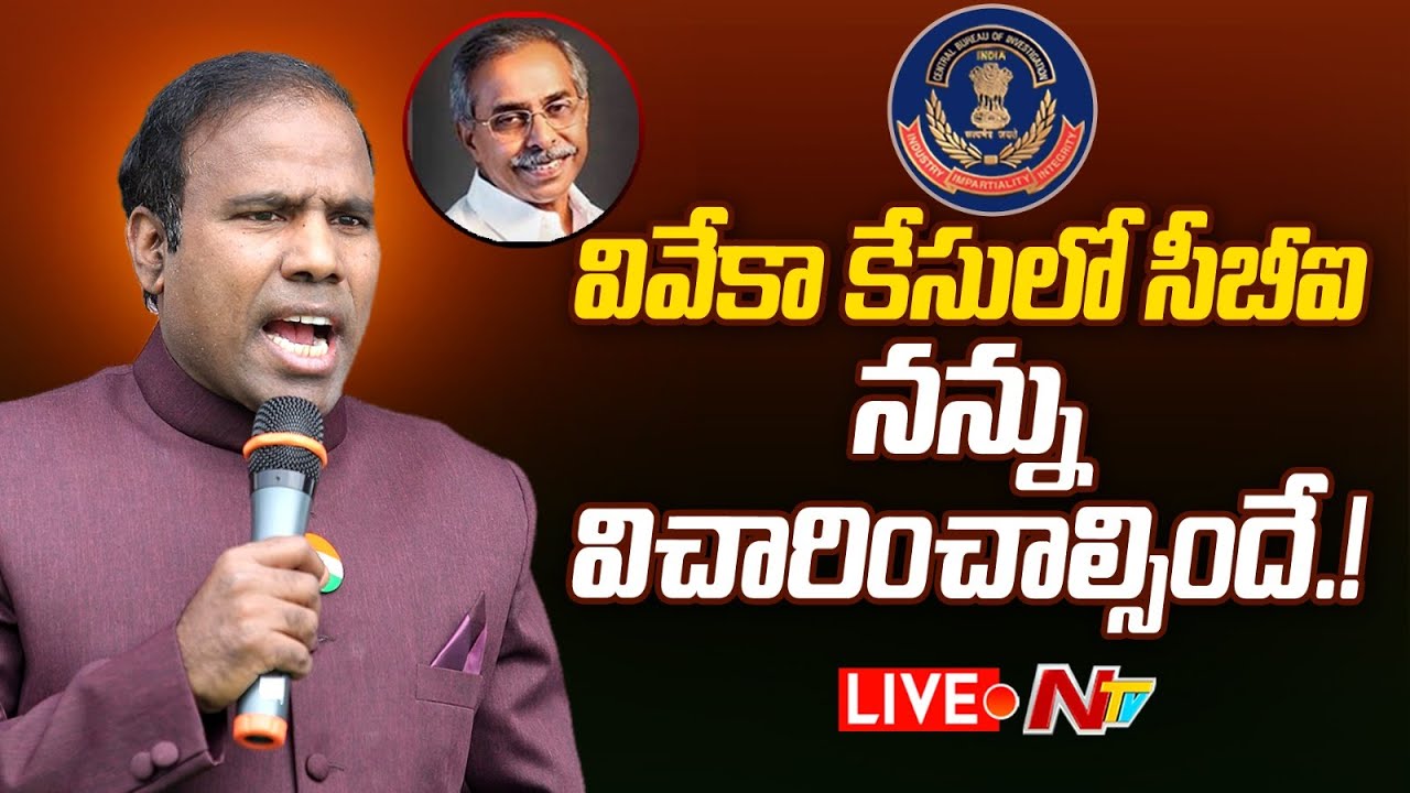 LIVE: KA Paul Reaction On CBI Enquiry | YS Viveka Case | NTV LIVE