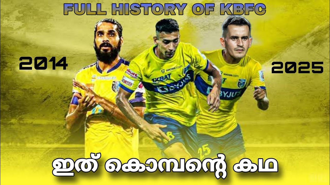 KBFC - КРУПНЕЙШИЙ ФУТБОЛЬНЫЙ КЛУБ ИНДИИ!!!!