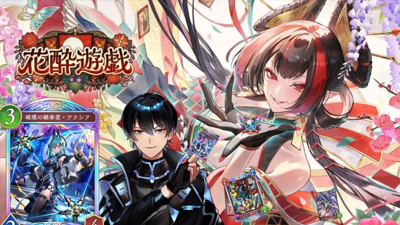 【#shadowverseworldsbeyond   #シャドバWB 】　破壊ネメですべてを破壊する配信　＃新人Vtuber
