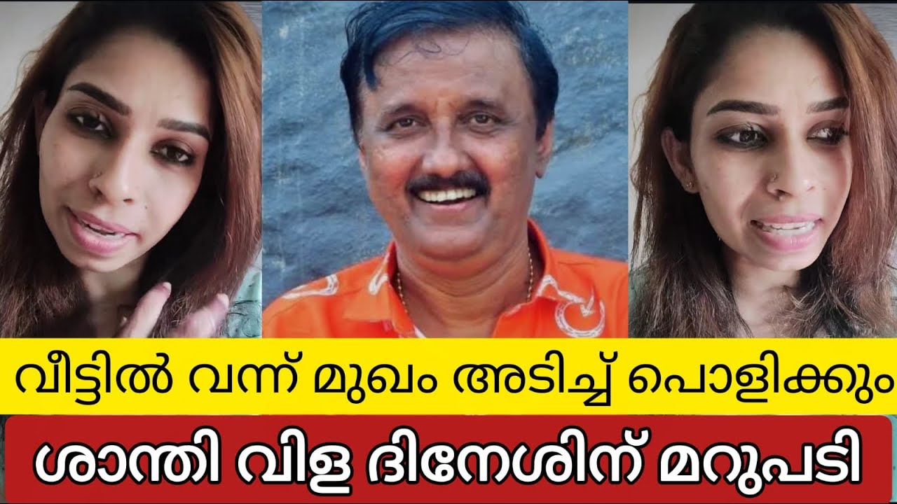 ശാന്തിവിള ദിനേശിന് കിടിലൻ മറുപടിയായി രേണു സുധിയുടെ പ്രതികരണം 😳