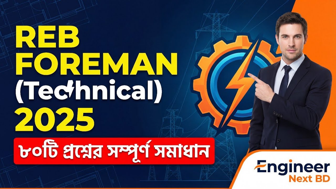 REB Foreman Solution 2025 | REB ফোরম্যান (কারিগরী) সম্পূর্ণ প্রশ্ন সমাধান | Engineer Next BD
