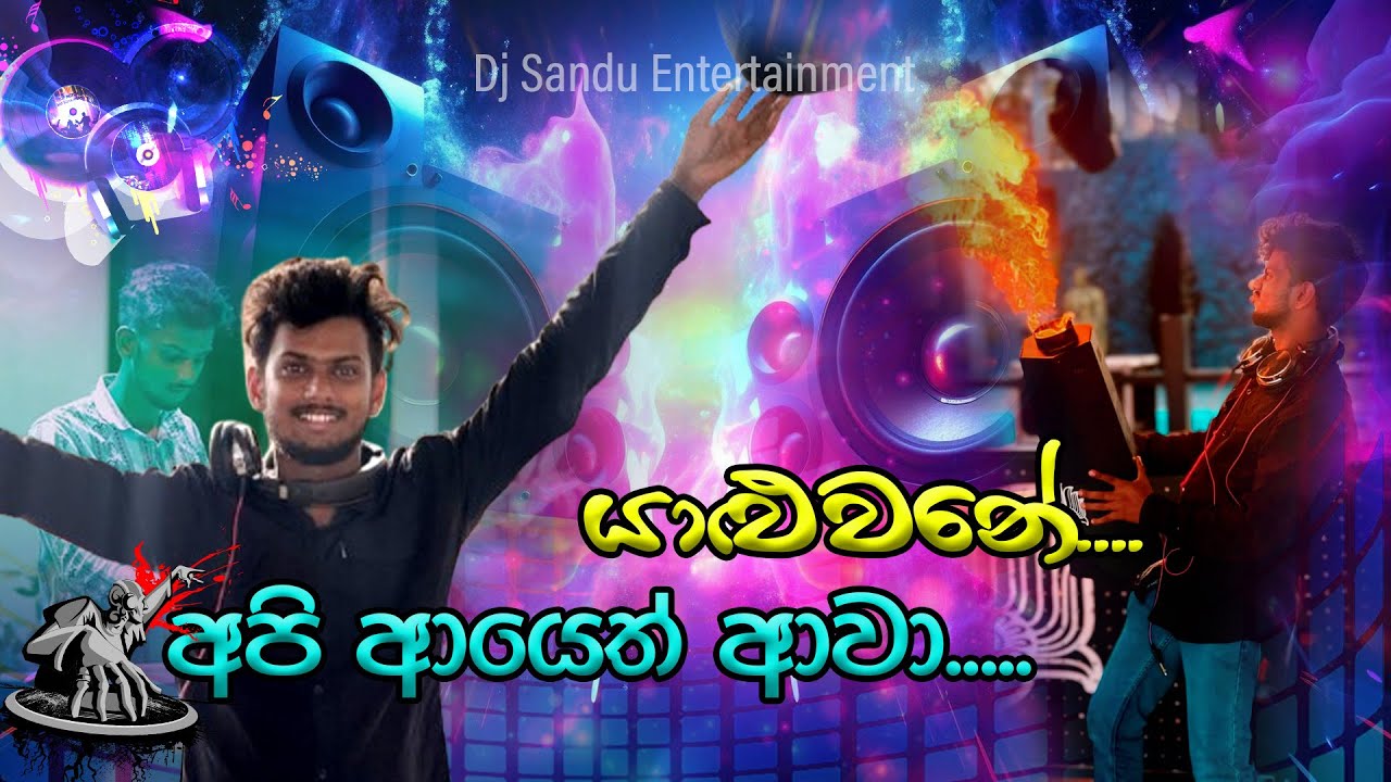 යාළුවනේ ආයෙත් මං ආවා...  | Sinhala Best Nonstop 2025 | BASS BOOSTED