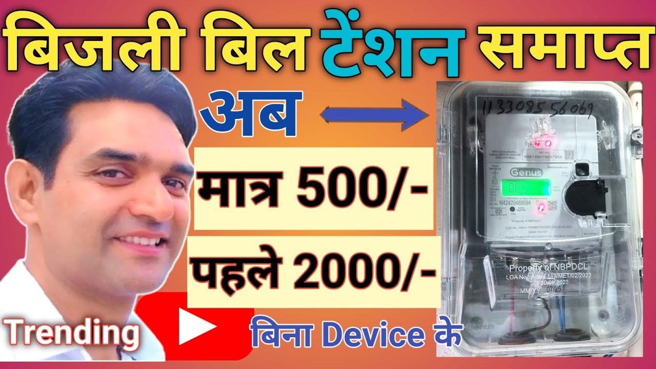 बिजली का बिल आएगा आधा!⚡5 सीक्रेट ट्रिक्स जो कोई नहीं बताएगा l⚡Bijali bill kaise kam kare ⚡