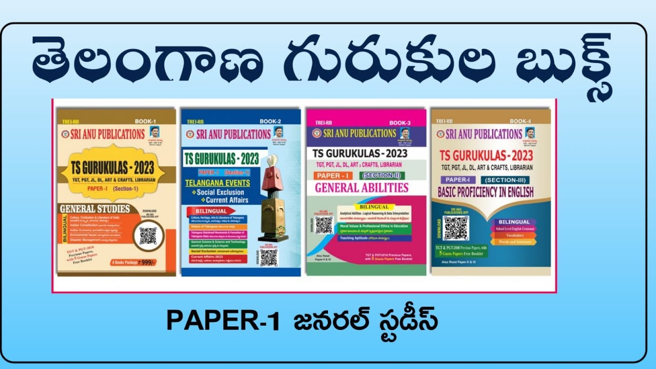 Telangana Gurukula TGT PGT Books || Prelims || TSPSC || Latest || Sri Anu publications