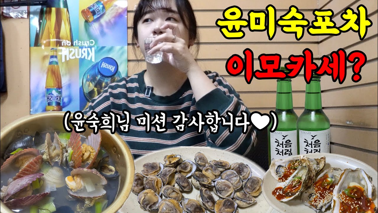 광진구 지박령은 한해 마무리도 동네에서 혼술 입니다 (ft.미션 완료)
