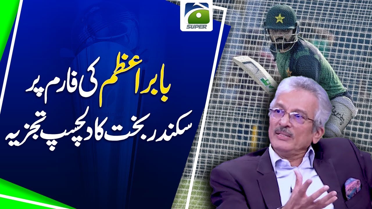 Babar Azam’s Batting Issues? | Sikander Bakht’s Interesting Analysis