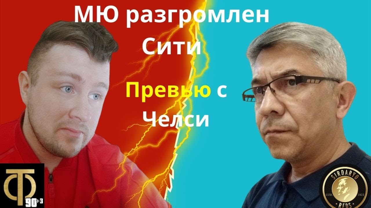 После позора в дерби – что ждать от Челси?