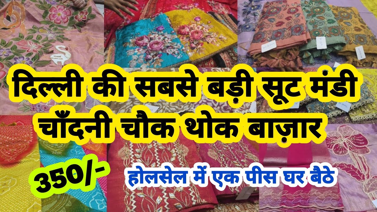 JAIN CREATION LATEST SUITS VIDEO CHANDNI CHOWL SUITS WHOLESALE MARKET DELHI AADYA RAMZAN SUITS 2026