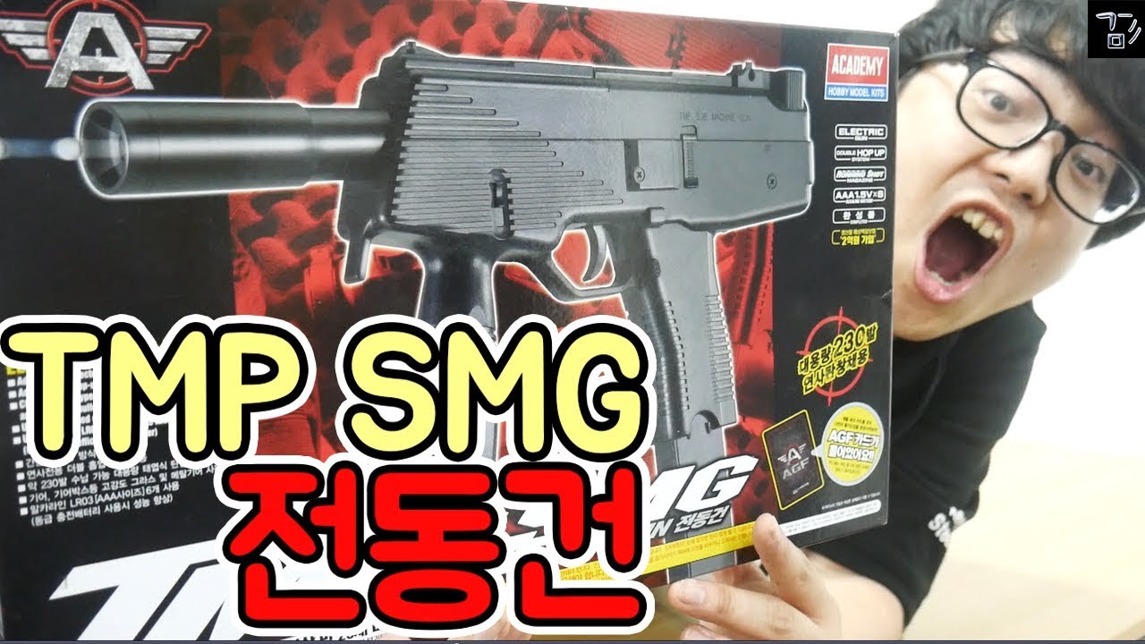 TMP SMG 비비탄 전동건! 무시무시한 파괴력 테스트까지?! [겜도리]