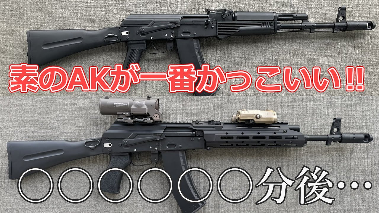 【VFC AK74M GBB】1本の動画で開封レビューからカスタムまで⁉出来らあっ!!【できねえ―‼】