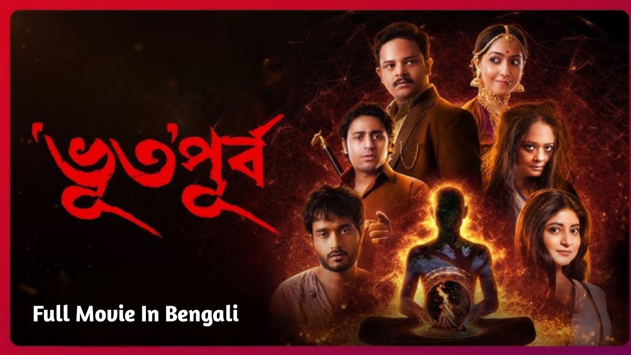 BHUTO PURBO (2025) Full Movie In Bengali || Bengali Horror Thriller Movie