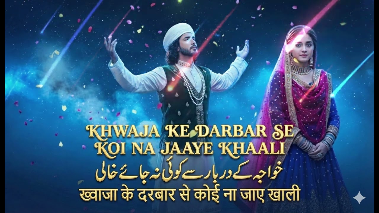 Khwaja Ke Darbar Se Koi Na Jaaye Khali – Heart Touching Sufi Song | Ajmer Sharif Special