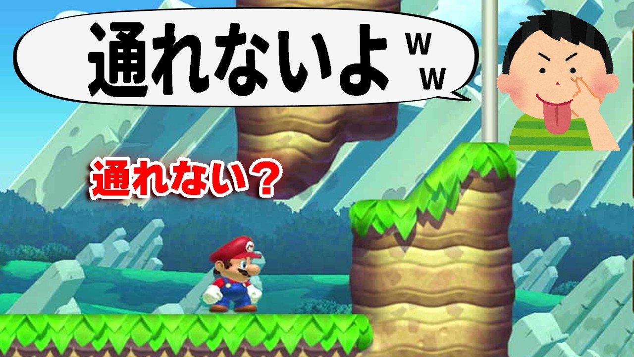 普通じゃ絶対に通れないスキマを、無理にねじ込むマリオさんｗｗ