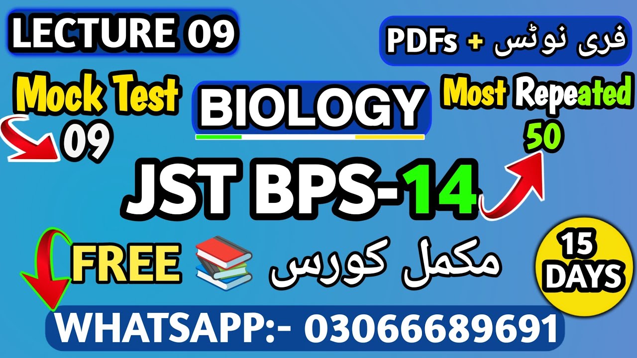 JST Mock Test 2025 | Transport Biology MCQs | Junior Science Teacher BPS-14 Preparation | JST Course