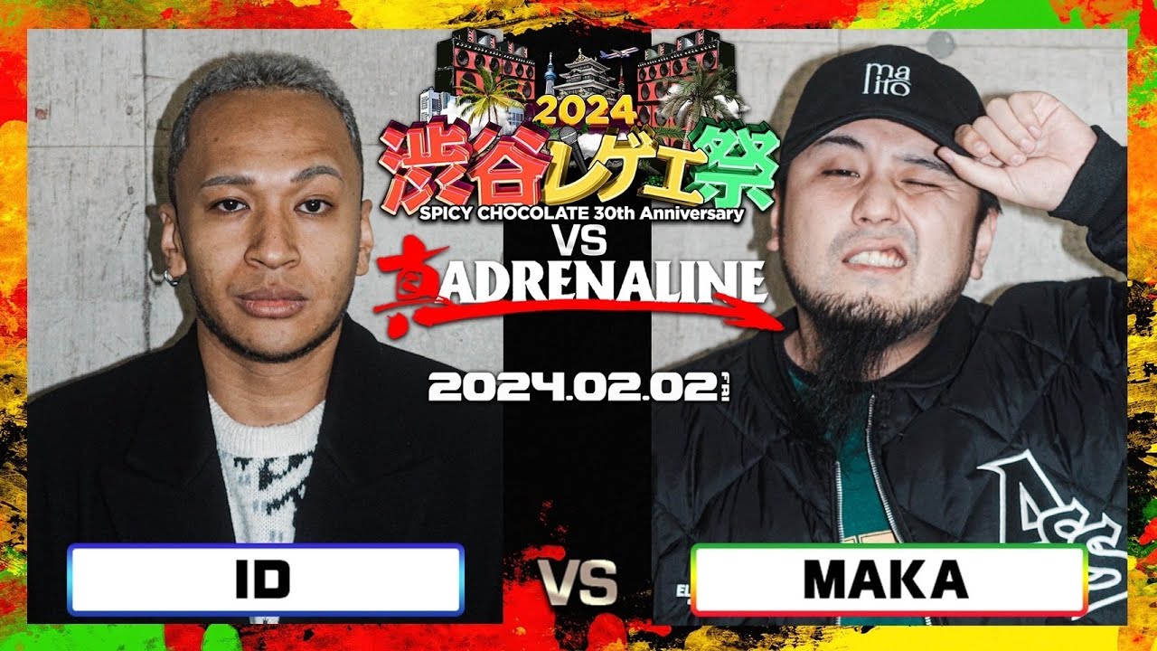 ID vs MAKA / 渋谷レゲエ祭 vs 真ADRENALINE 2024.02.02