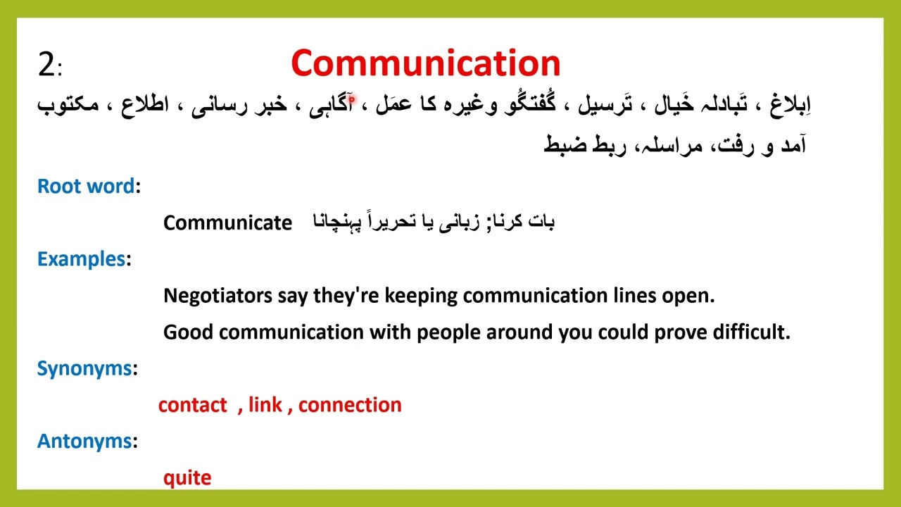 Class (33) English vocabulary through root words || sentences  || synonyms and antonyms |