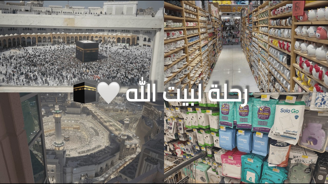 أول عمرة مع بعض 🤍💍 تمشية بجدة وزيارات عائلية👨‍👩‍👧‍👦