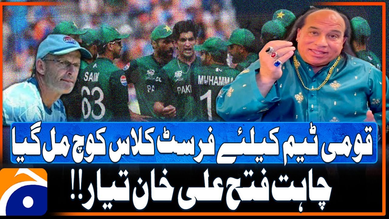 Chahat Fateh Ali Khan is ready to become the coach of Pakistan Cricket Team  - Murtaza Ali Shah