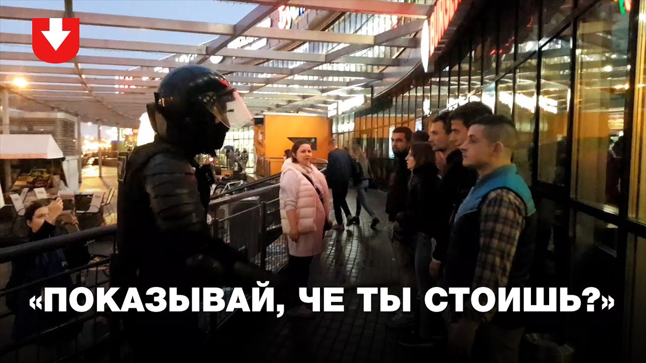 Сотрудники ОМОНа выстроили людей возле ТЦ 