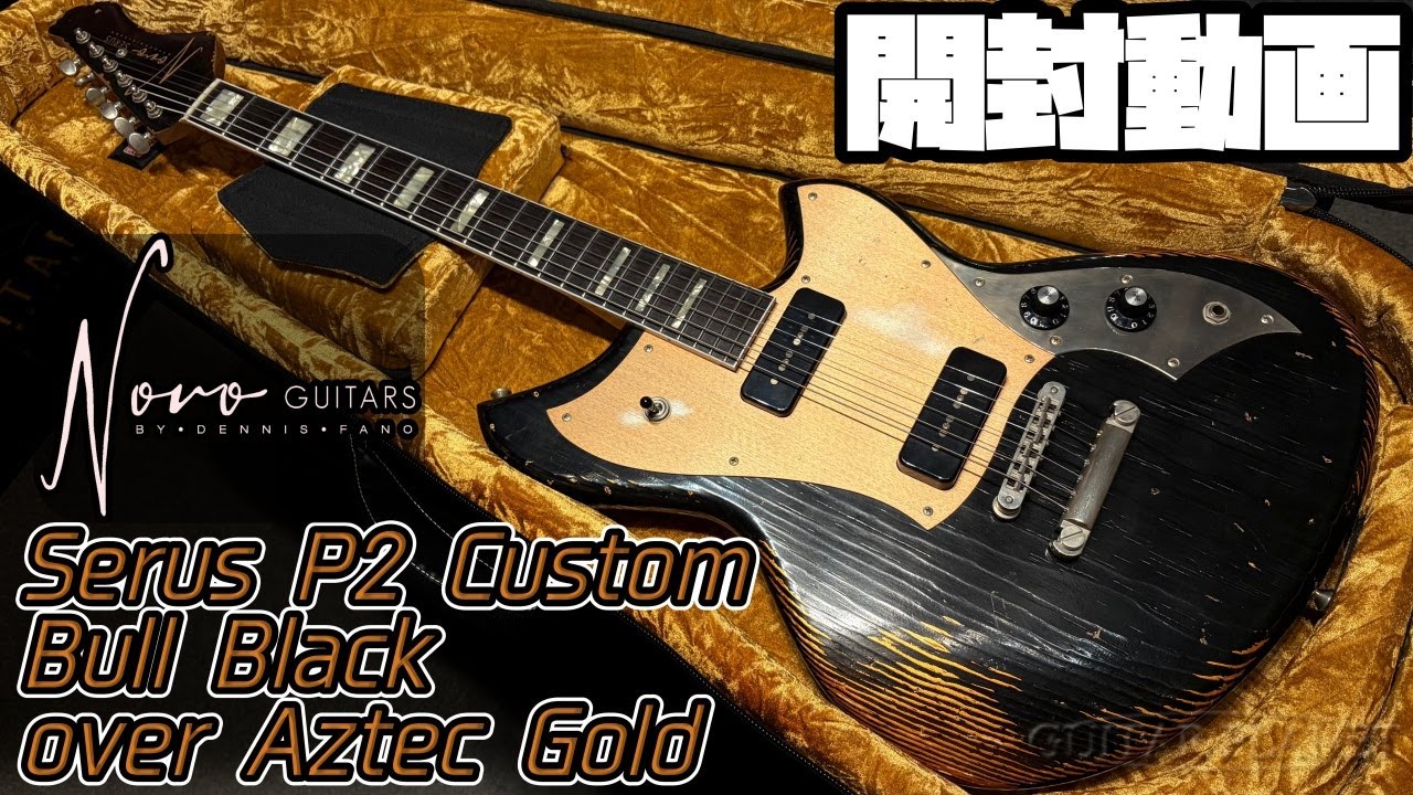 開封の儀！Novo Guitars Serus P2 Custom Bull Black over Aztec Gold【商品紹介@Guitar Planet】