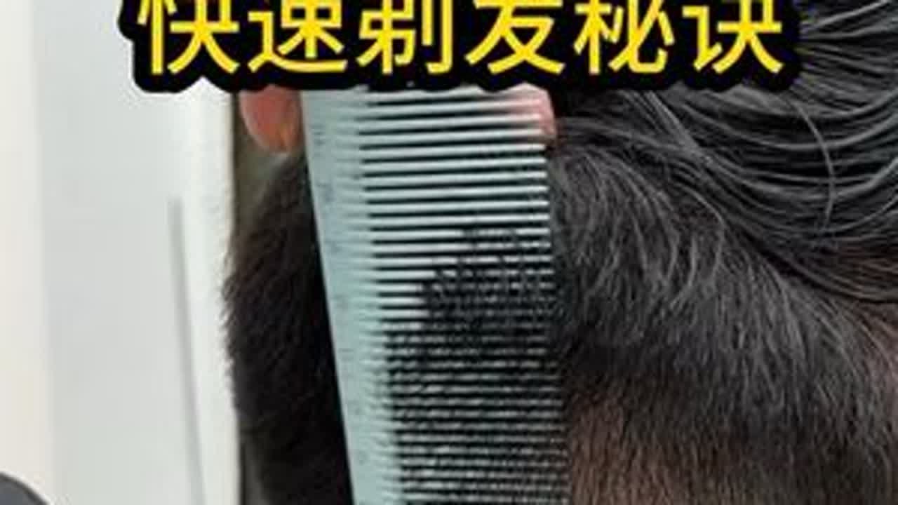 精修手法快速剃发秘诀#军工级梳子剃发绝了 #精修首饰手法剃发技巧 #耐400度高温专业剃发梳 #硬韧兼备的剃发神器 #零基础学剪发 跟着（在家学剪发）阿力老师学剪发 在家学剪发力志云