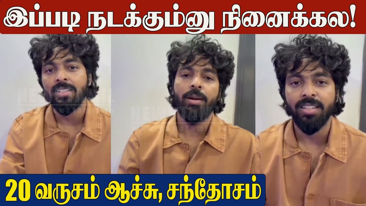 GV Prakash Emotional Speech❤️|  Amaran | National Award 2026 | GV Prakash