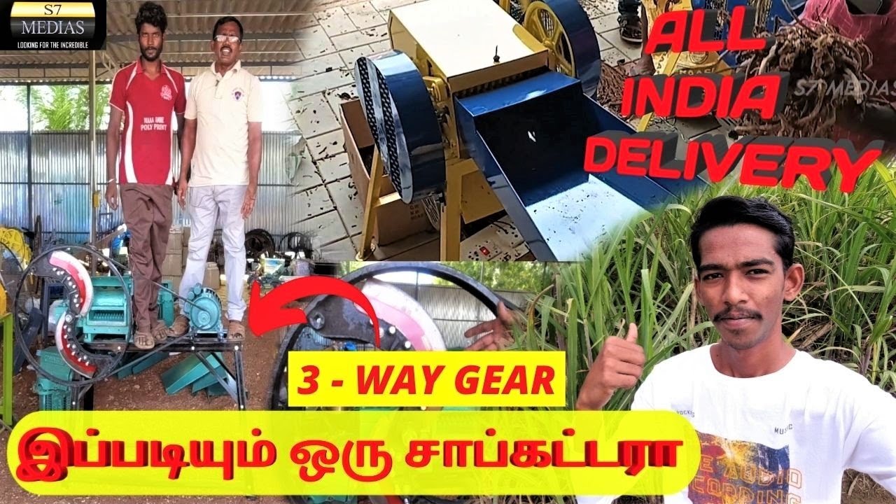5000 மானிய விலையில் தீவனம் வெட்ட அரைக்க தரமான மெஷின் | Chaff Cutter | ERODE | KODUMUDI
