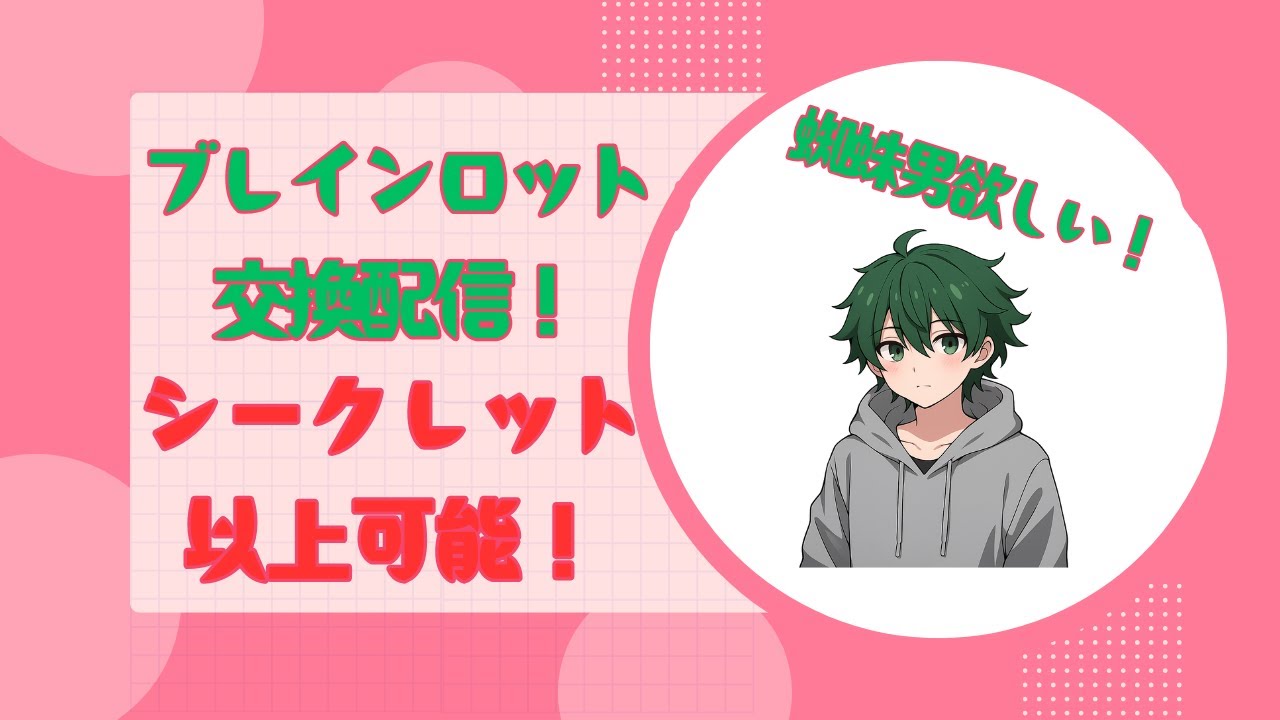 初見さん大歓迎！ブレインロット交換配信！【フォートナイト】